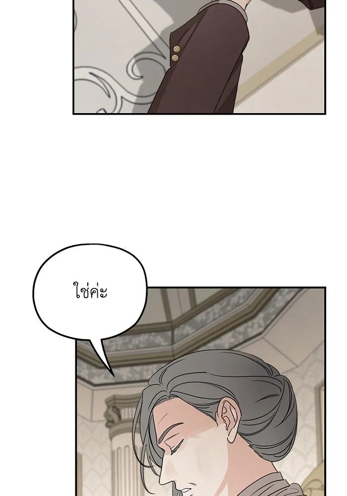 ครอบครัวสามีเห็นทีจะคลั่งรัก ตอนที่ 100 รูปที่ 70