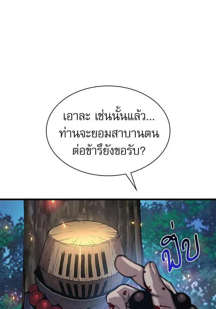 ลับลางลวง ตอนที่ 62 นักฆ่าใต้พิภพ (2) รูปที่ 166