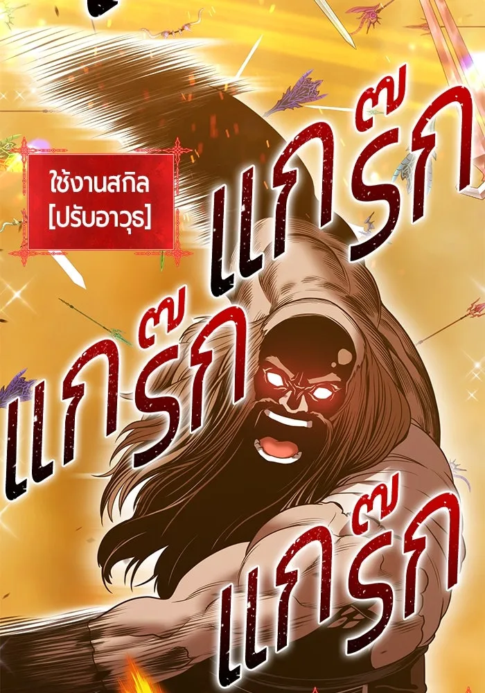 +99 ท่อนไม้พร้อมบวก ตอนที่ 31 ศัตรูที่แข็งแกร่งที่สุด (4) รูปที่ 371