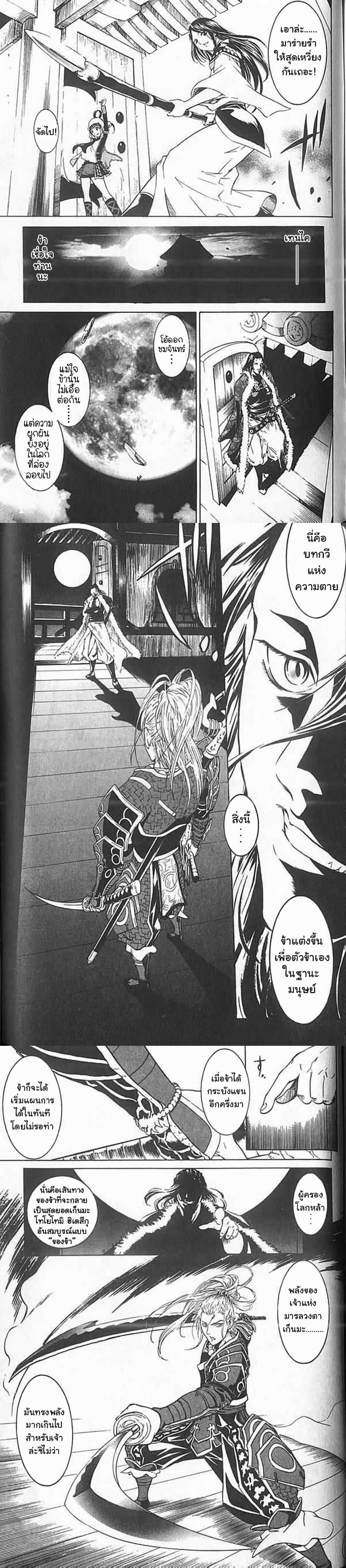 Manga-lc-com อ่านมังงะ อ่านการ์ตูน ออนไลน์ ฟรี Shin Onimusha  Twilight of Desire ตอนที่ 1 2 3 4 5 6 7 8 9 10 11 12 13 14 ฟรี ไม่มีโฆษณา Manga-lc - อ่าน มังงะ อ่าน การ์ตูน ออนไลน์ อ่านมังงะ ฟรี