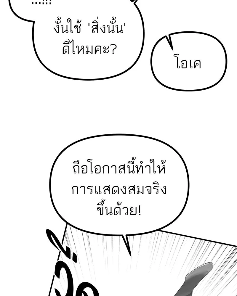 สี่สาวชาวกี ตอนที่ 36 เตรียมงานเทศกาล (2) รูปที่ 41