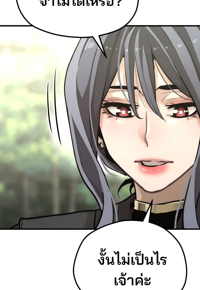 เส้นทางสู่เทพมาร ตอนที่ 84 รูปที่ 118
