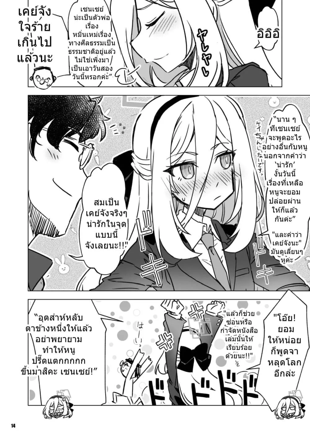 Manga-lc-com อ่านมังงะ อ่านการ์ตูน ออนไลน์ ฟรี Blue Archive Kei-chan wa kawaii igai mo iwaretai! BY synno_t ตอนที่ 1 2 3 4 5 6 7 8 9 10 11 12 13 14 ฟรี ไม่มีโฆษณา Manga-lc - อ่าน มังงะ อ่าน การ์ตูน ออนไลน์ อ่านมังงะ ฟรี