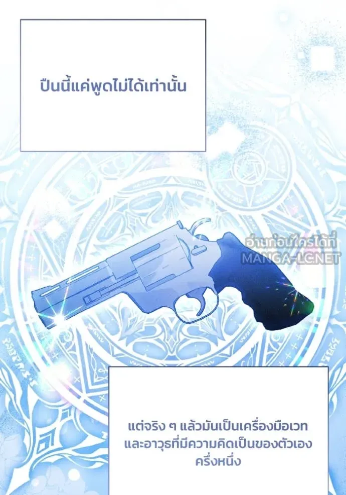 รักนะคะ ป๊ะป๋า ตอนที่ 40 รูปที่ 76