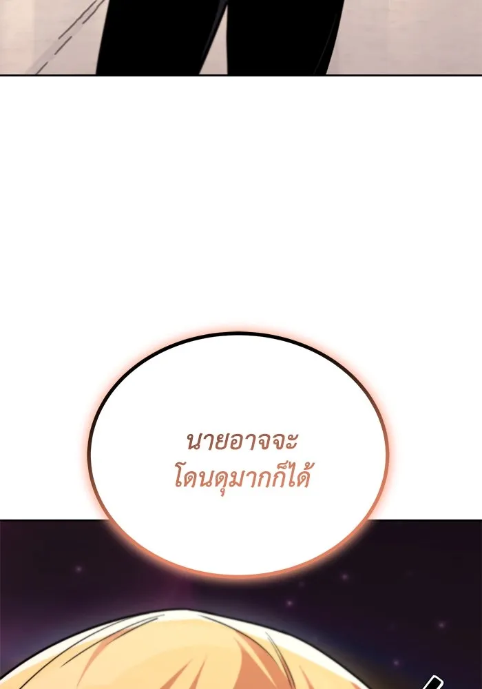 ชีวิตพลิกผันของลอร์ดผู้เกียจคร้าน ตอนที่ 119 นัมเบอร์ริง ซอร์ดเล่มที่สิบ รูปที่ 14