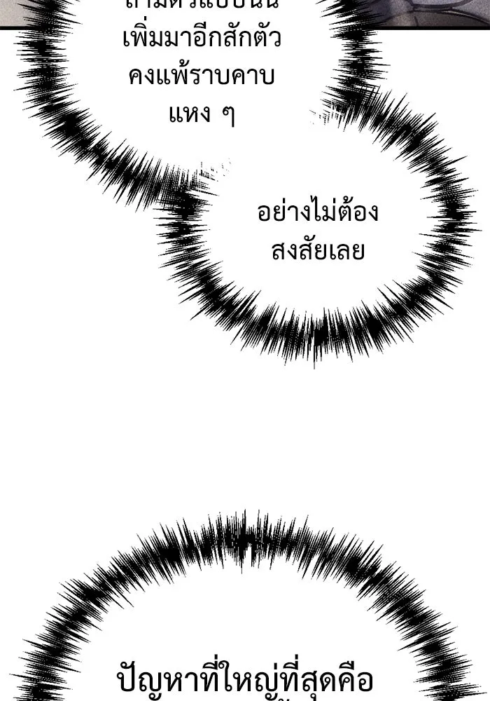 โกดังลับหลังโลกแตก ตอนที่ 17 รูปที่ 119