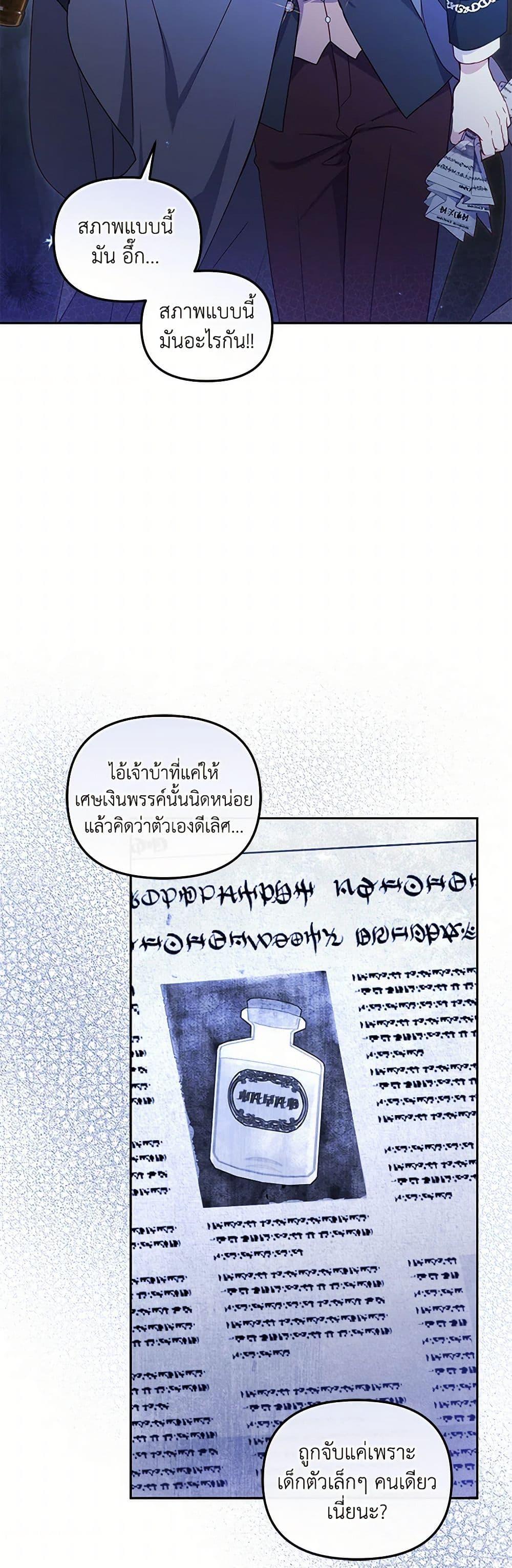 Manga-lc-com อ่านมังงะ อ่านการ์ตูน ออนไลน์ ฟรี I’m Being Raised by Villains ตอนที่ 1 2 3 4 5 6 7 8 9 10 11 12 13 14 ฟรี ไม่มีโฆษณา Manga-lc - อ่าน มังงะ อ่าน การ์ตูน ออนไลน์ อ่านมังงะ ฟรี