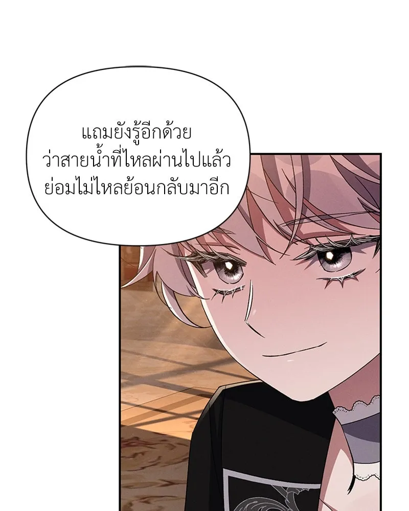 โอ้ ศัตรูที่รัก ตอนที่ 51 รูปที่ 122