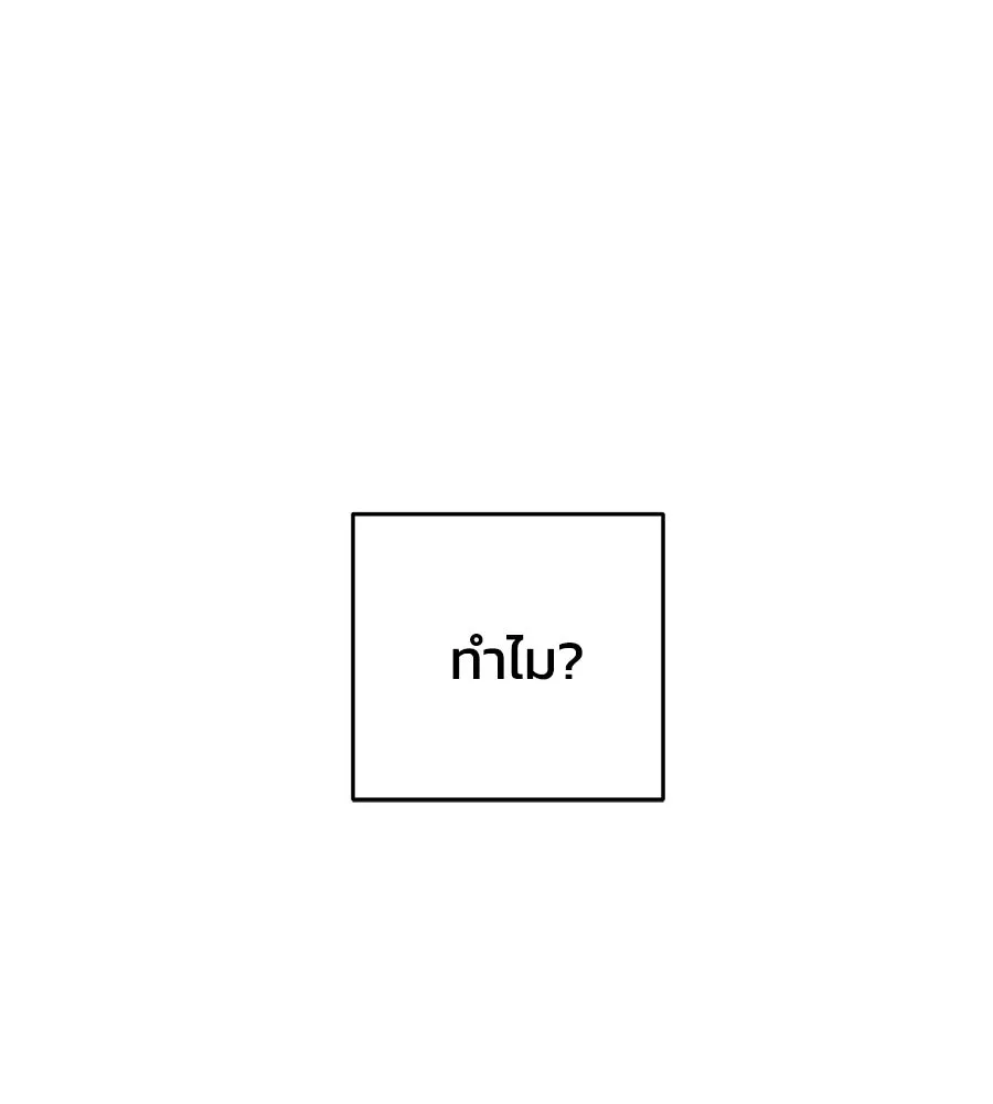 เพื่อนกันมันส์เกิน ตอนที่ 22 รูปที่ 89