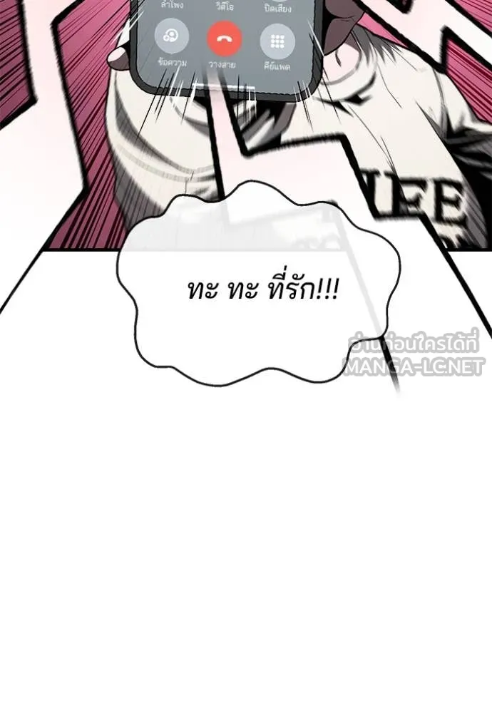 สนิมเชือดเลือดสาด ตอนที่ 35 รูปที่ 63