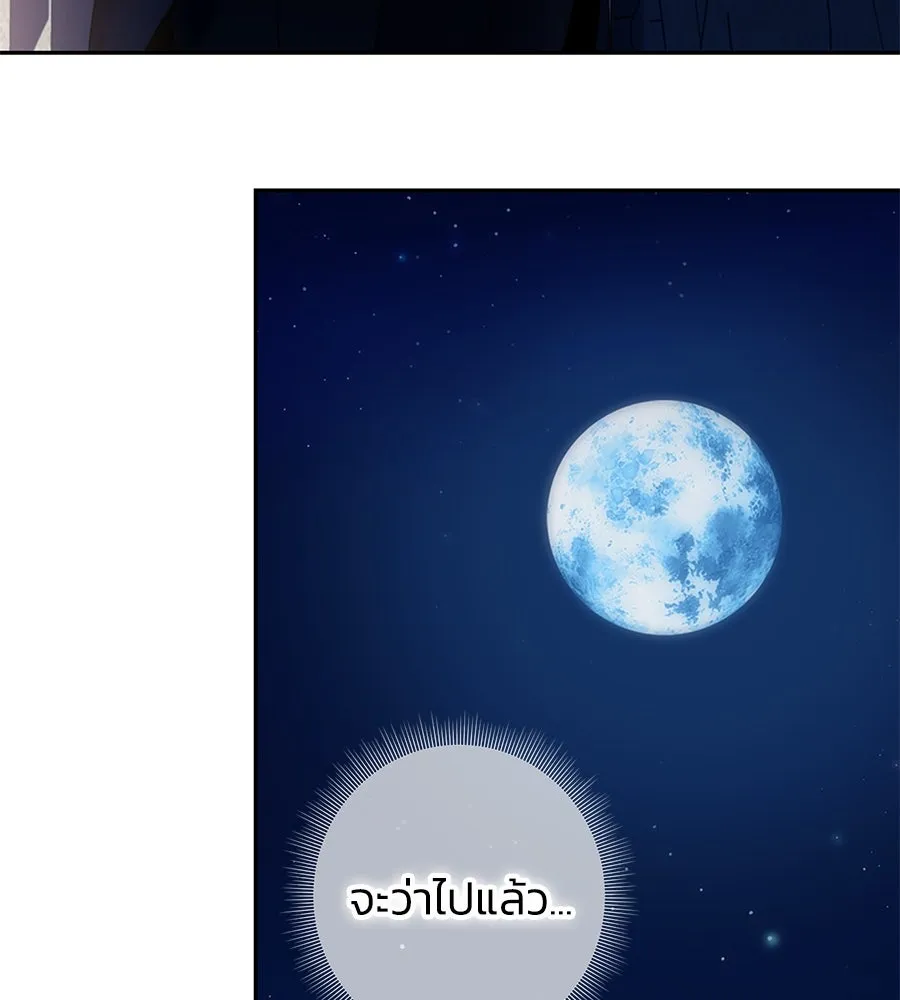 บาสเตียน ตอนที่ 3 รูปที่ 52