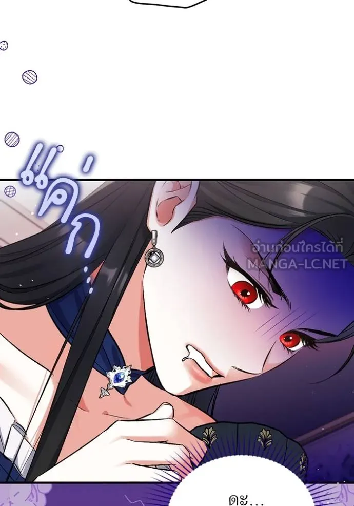แด่ตัวละครโปรดที่ถูก ตอนที่ 91 รูปที่ 51
