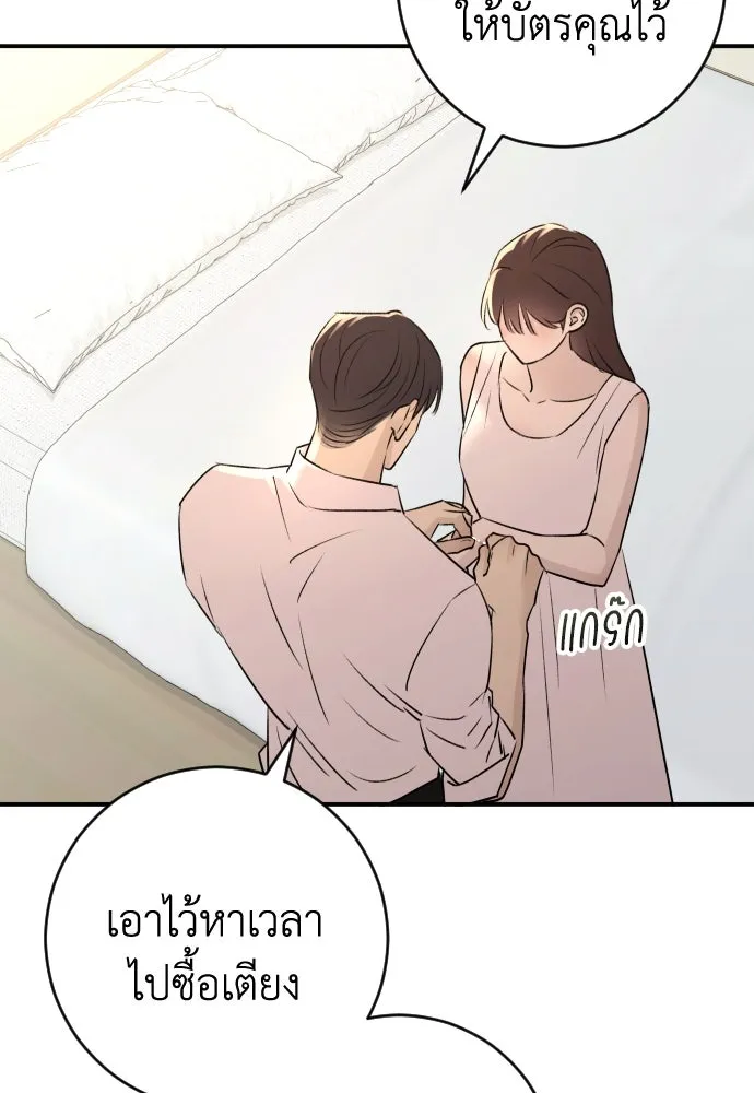 รักไร้ราคา ตอนที่ 39 รูปที่ 67