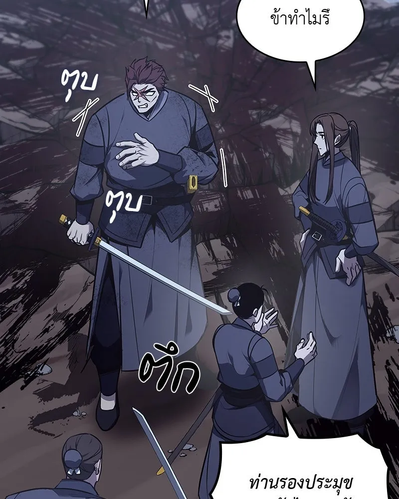 เกิดอีกทีเป็นว่าที่ประมุขลัทธิมาร ตอนที่ 52 รูปที่ 154