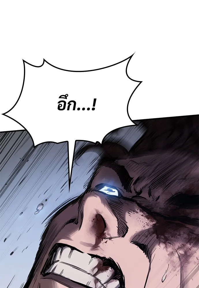 อัศวินวันเดียว ตอนที่ 62 รูปที่ 85