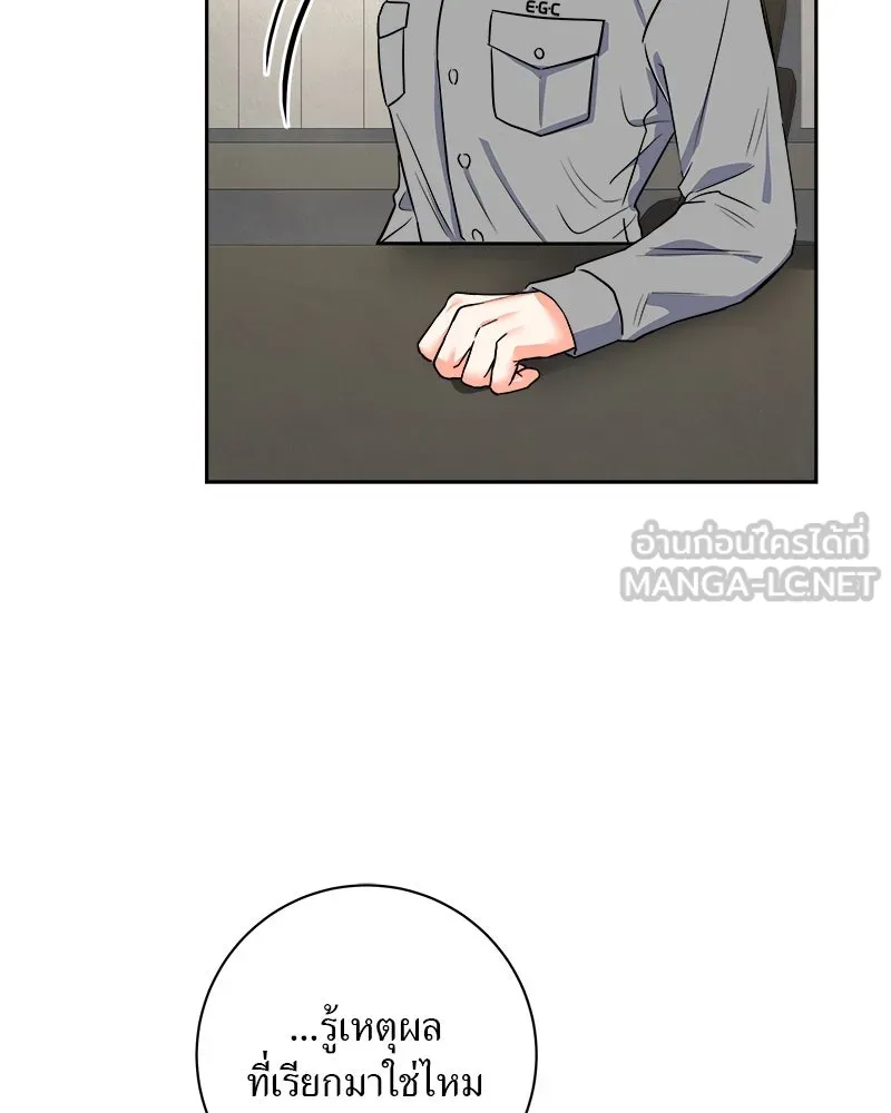 แด่ความเกลียดชัง ตอนที่ 3 รูปที่ 72