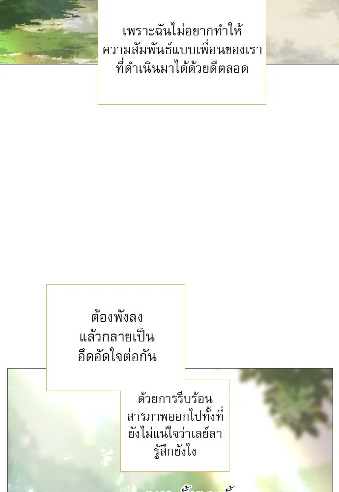 ถ้าไม่ร้อง ก็จงอ้อนวอนซะ ตอนที่ 9 รูปที่ 19