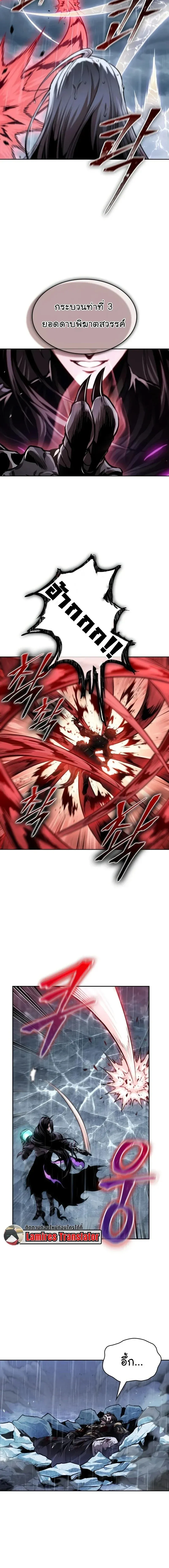 Nano Machine นาโนมาช_น ตอนที่ ตอนที่ 307 รูปที่ 16