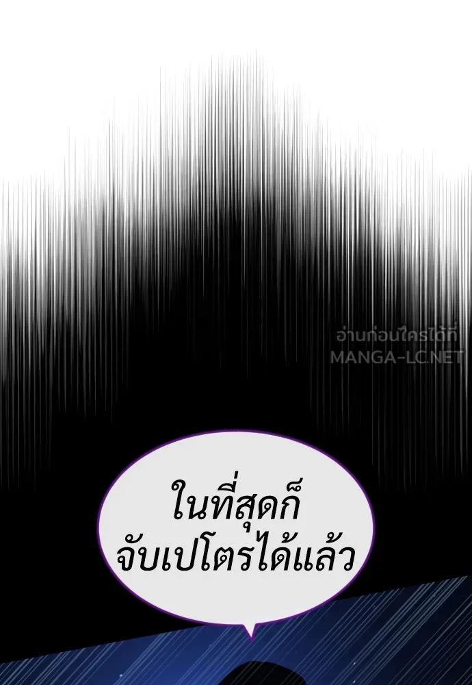 นักฆ่าย้อนวัย ตอนที่ 57 รูปที่ 198
