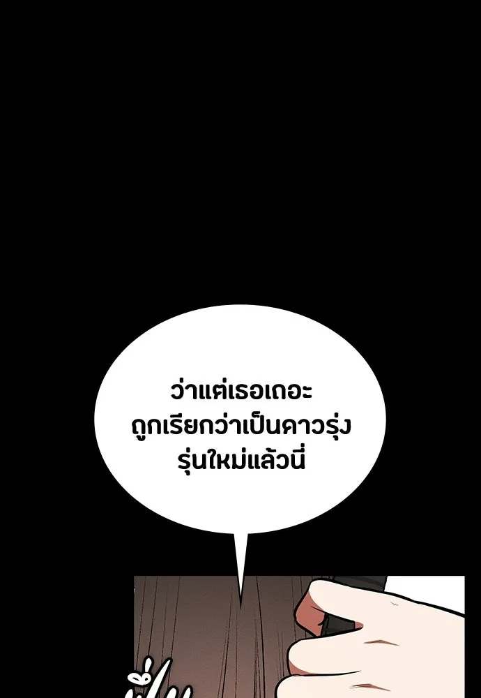 มือสังหารพันธุ์อมตะ ตอนที่ 71 รูปที่ 38