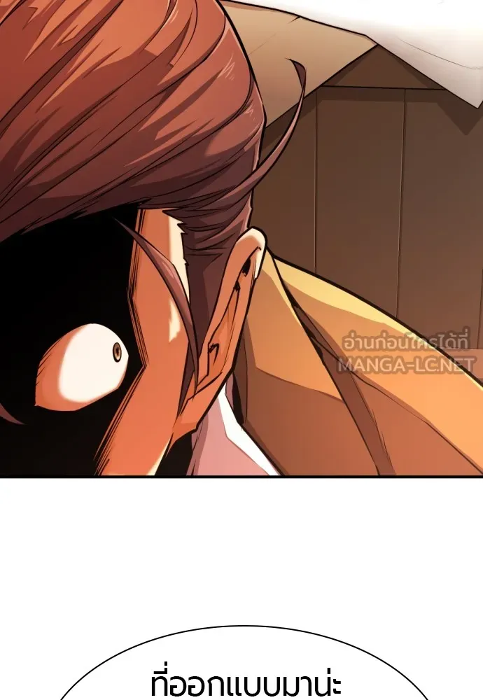 ยอดสถาปนิกผู้พิทักษ์อาณาจักร ตอนที่ 40 รูปที่ 72