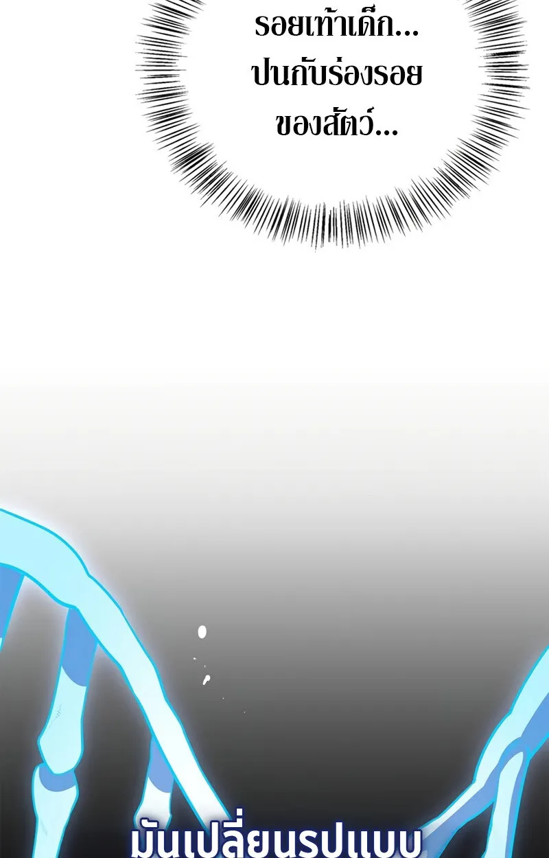 S-Class Hunter Heals with Monsters ฮ_นเตอร_ ระด_บแกร_งก_บฟาร_มมอนสเตอร_ส_ดป_วน ตอนที่ ตอนที่ 4 รูปที่ 6