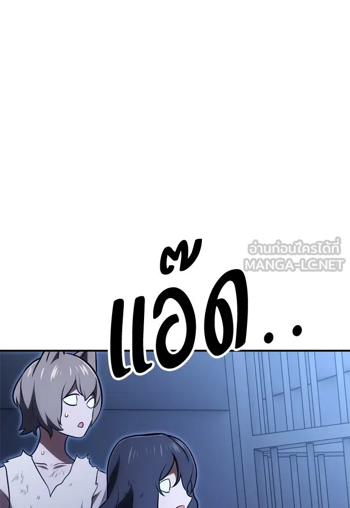 ไอ้เพลเยอร์นั่น ฉันฆ่ามันเอง ตอนที่ 39 รูปที่ 129