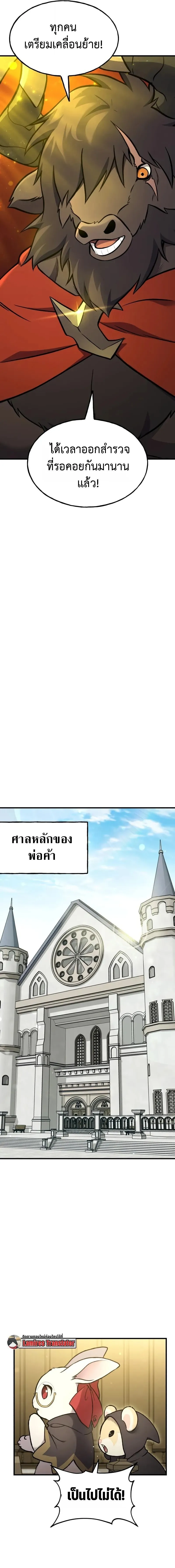 Solo Farming In The Tower ตอนที่ ตอนที่ 107 รูปที่ 17