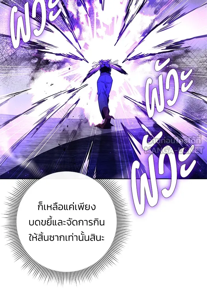 คืนแห่งโทแกบี ตอนที่ 21 รูปที่ 150