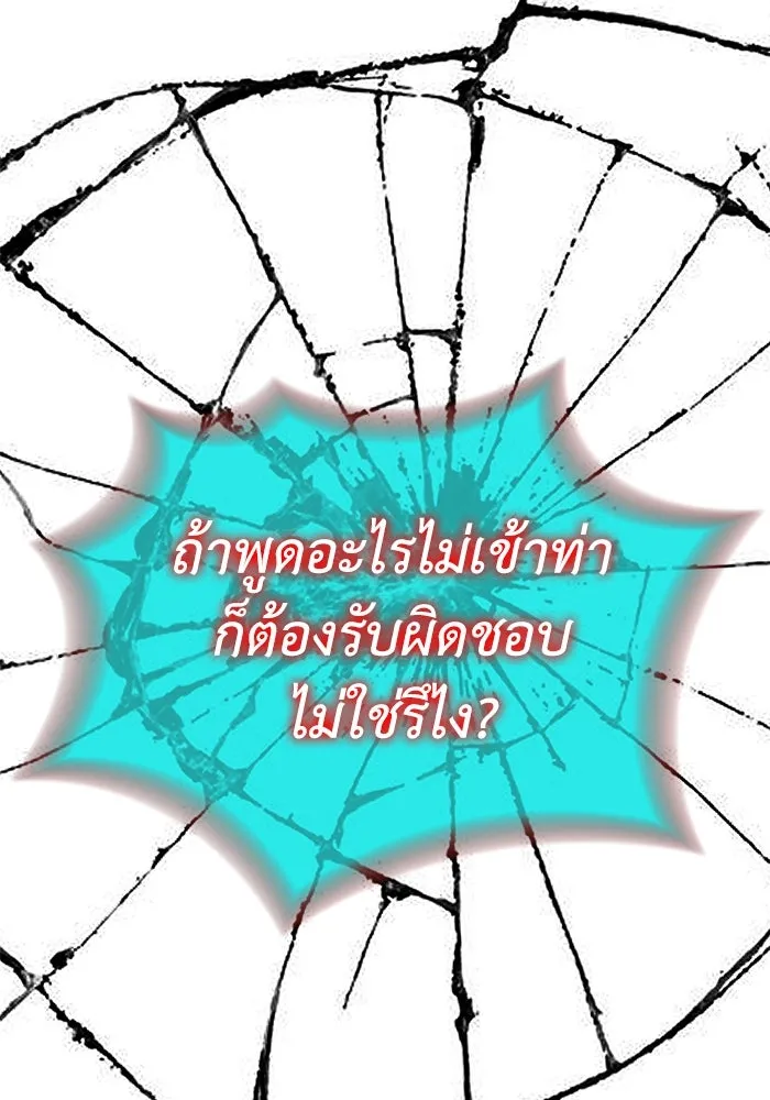 ครอบครัวพรรค์นั้น ฉันไม่มีวันกลับไป ตอนที่ 52 รูปที่ 67