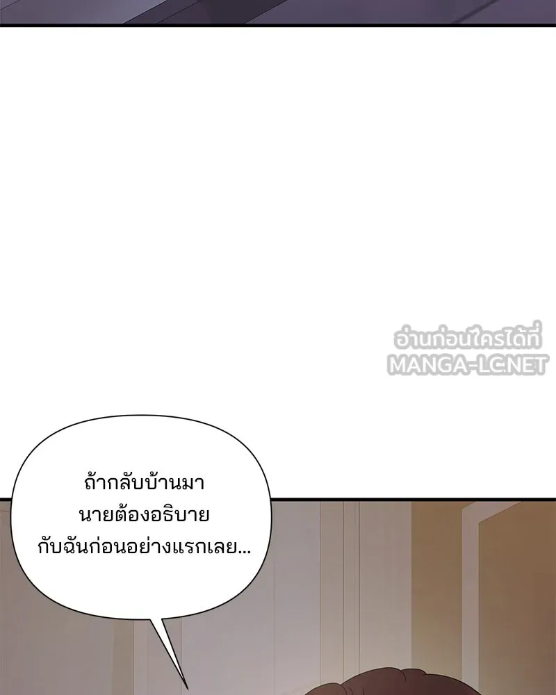 สามีที่ไม่ได้ขอ ตอนที่ 23 รูปที่ 72