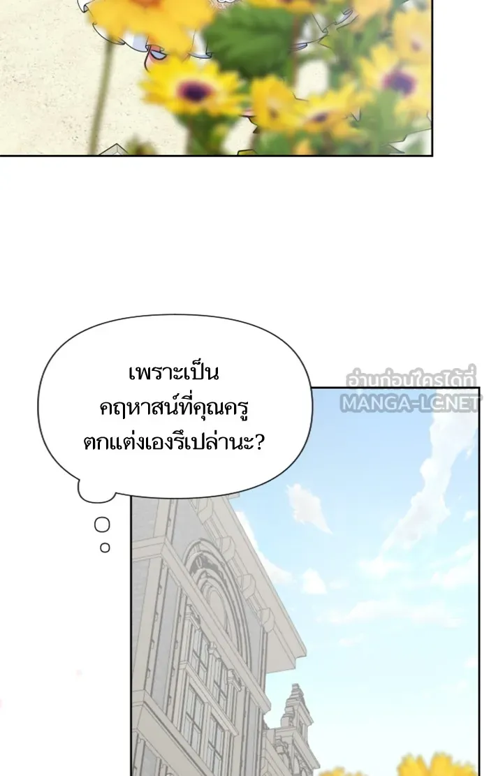 บุตรสาวของดยุกปีศาจ ตอนที่ 19 รูปที่ 57