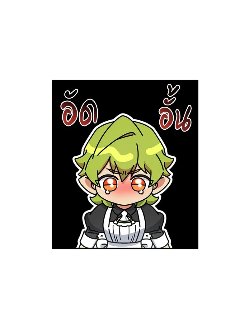 ภารกิจไล่ตามลุค บีเชล ตอนที่ 25 รูปที่ 43