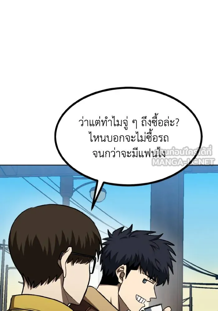 ราชาแห่งอ็อกทากอน ตอนที่ 97 รูปที่ 6