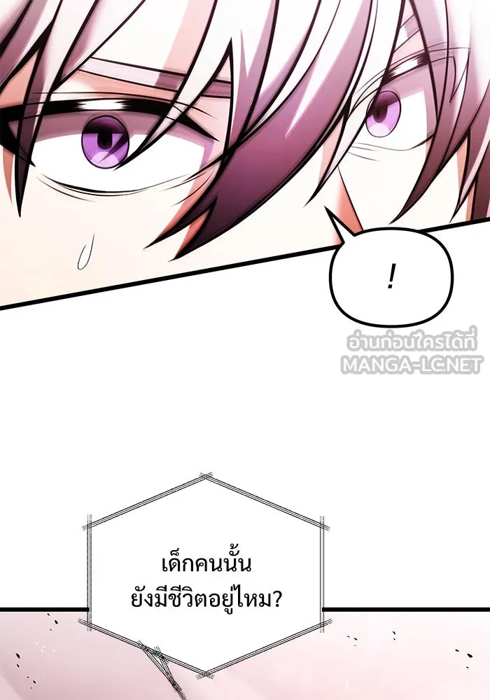 อัศวินดำล่าท้าเวลา ตอนที่ 84 รูปที่ 51