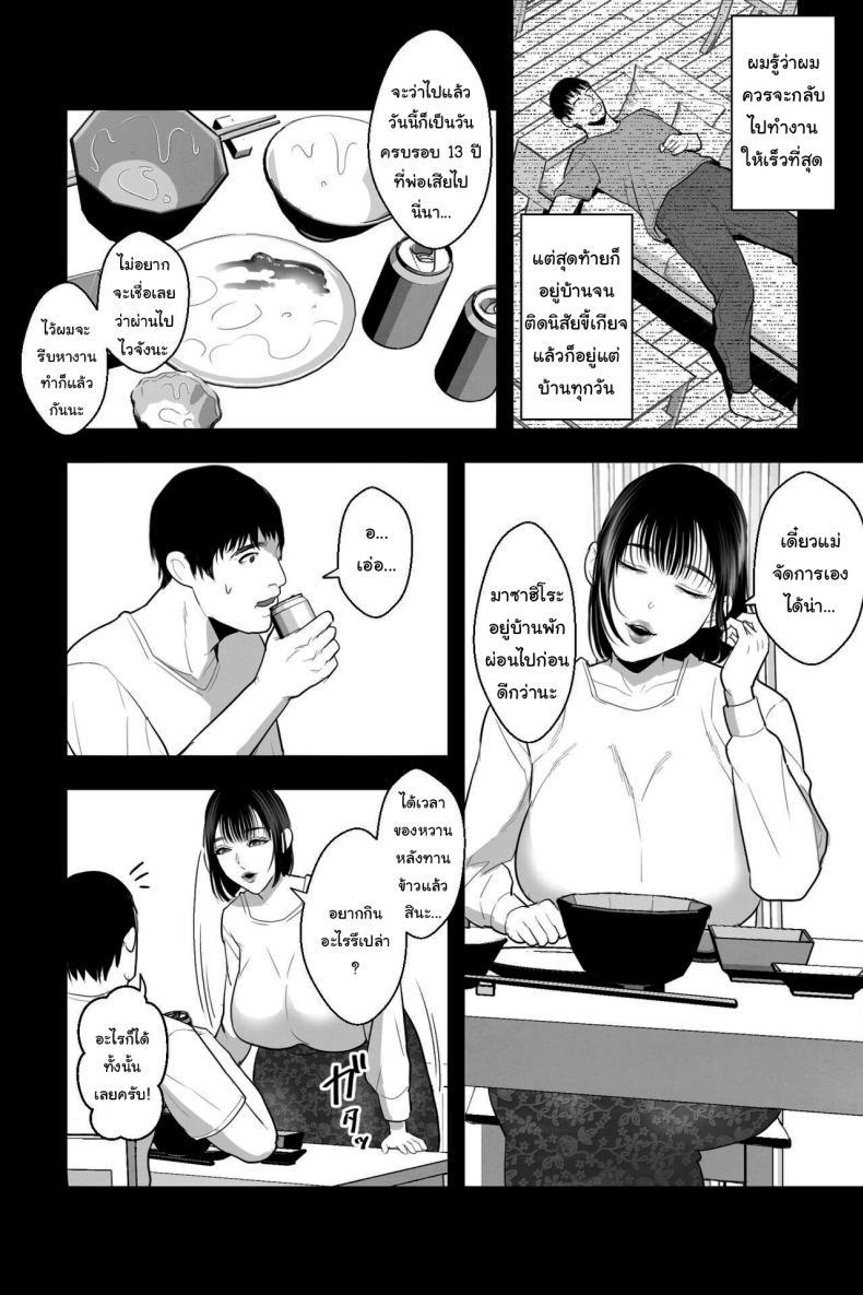 Doujin-Lc- อ่าน โดจิน มังฮวา เกาหลี ญี่ปุ่น จีน แปลไทย อยากให้เป็นของผมคนเดียว [Ginshio Honpo (Ginen)] Reverting to the Womb As a NEET, I'm Healed by Making Sweet, Creamy Love with My Busty Mother ตอนที่ 1 2 3 4 5 6 7 8 9 10 11 12 13 14 ฟรี ไม่มีโฆษณา อ่าน โดจิน Manhwa เกาหลี ญี่ปุ่น จีน เรามีครบ คัดมาให้เน้นๆ โดจิน 18+ รับประกันความฟินโดย  Doujin Lc