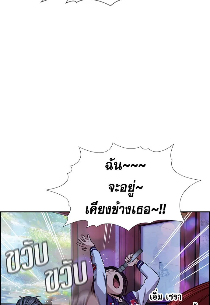 การศึกษาที่แท้จริง ตอนที่ 148 รูปที่ 62