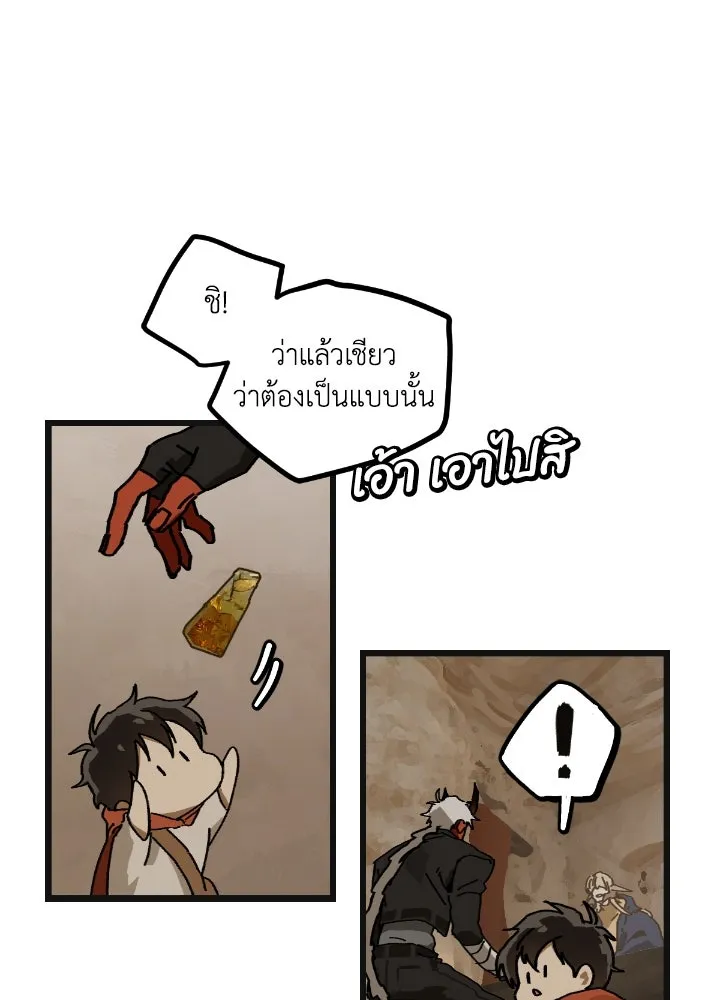 มัมหมีจ๋าหนูมาแบ๊ว ตอนที่ 6 รูปที่ 61