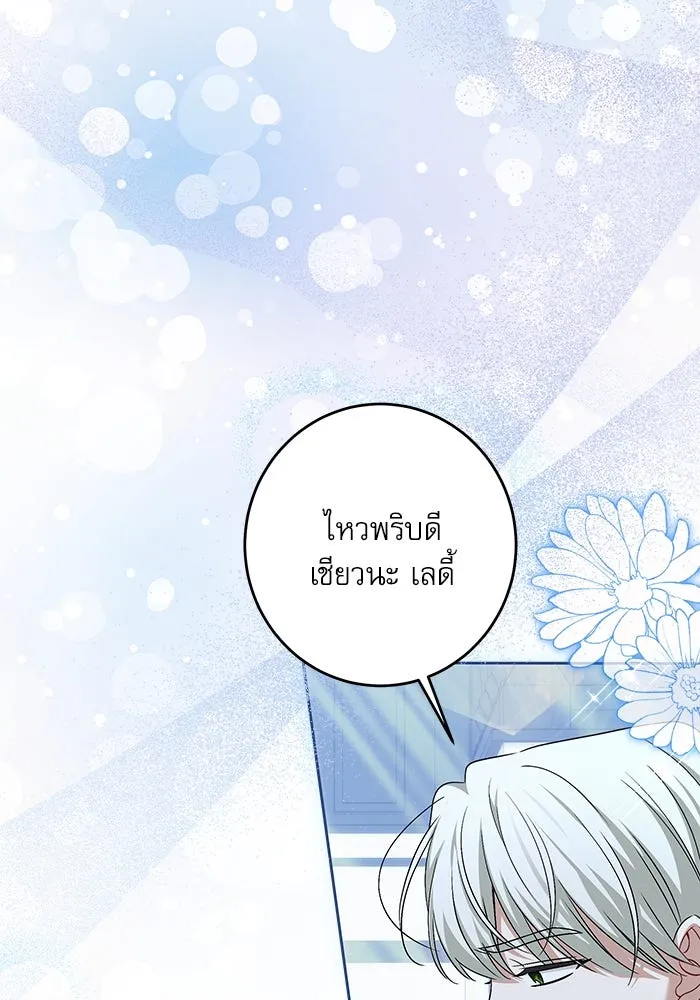 ครอบครัวตัวร้ายปล่อยฉันไปเถอะ ตอนที่ 37 รูปที่ 17