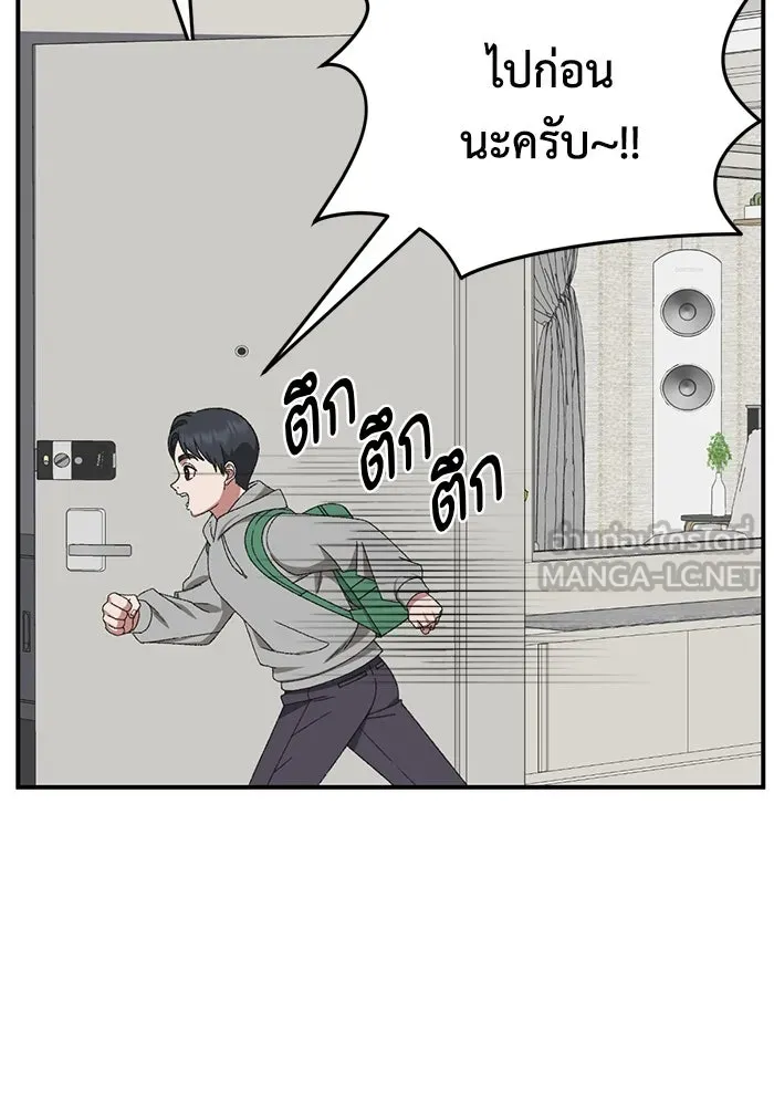 ช่วยเปลี่ยนฉันที ตอนที่ 301. ซีซัน 3 โซอินกุก 9 รูปที่ 60