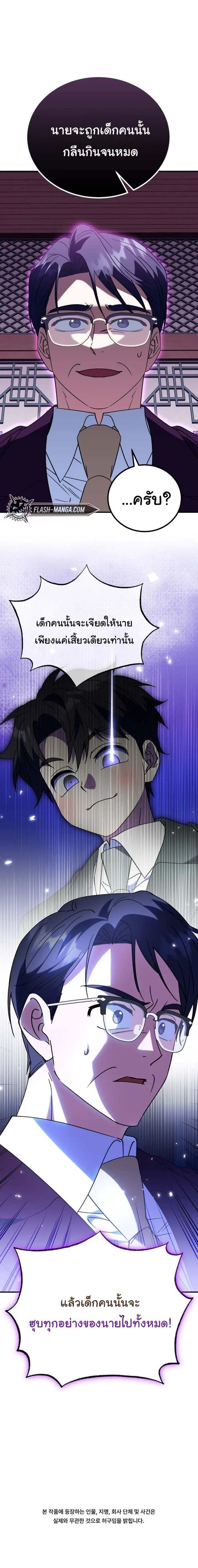 I Will Raise This Family to Greatness ซ_อ_โอกต_ญญ_จะกอบก_ครอบคร_วน_เอง_ ตอนที่ ตอนที่ 34 รูปที่ 25