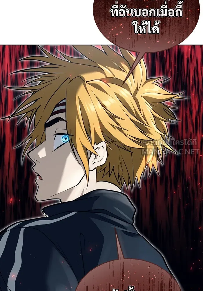 อูเร็ค มาซิโน่ ตอนที่ 19 ชอนกึม 1 รูปที่ 234