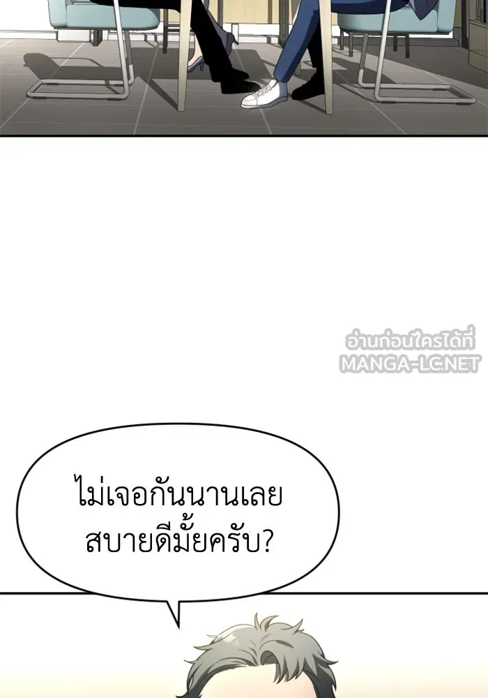 อดีตบอสหอคอย ตอนที่ 13 รูปที่ 15