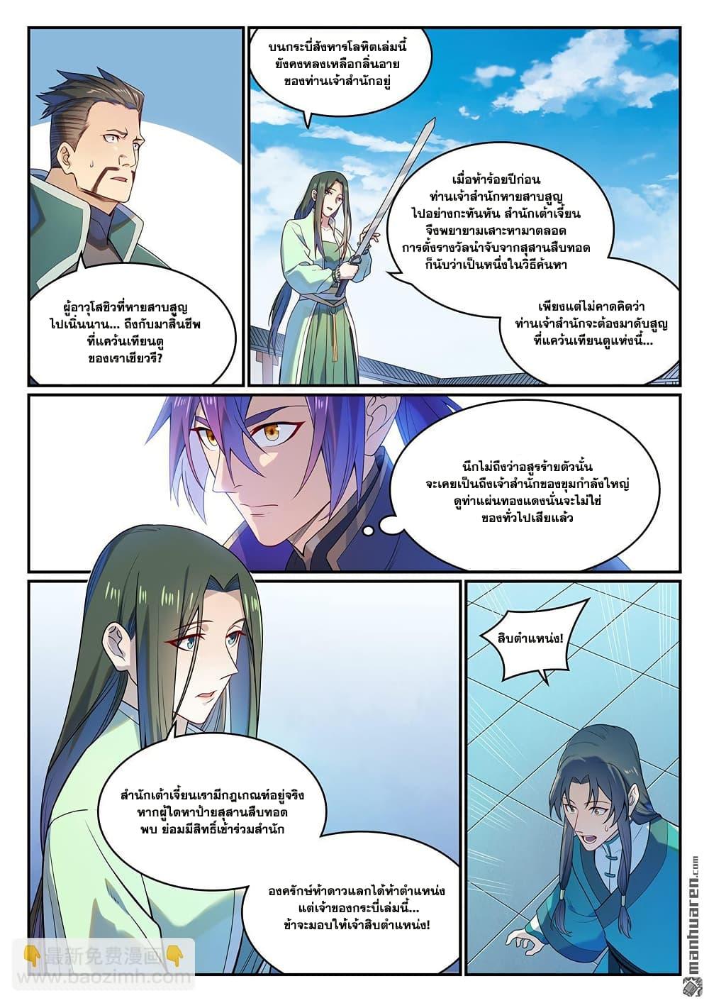 Manga-lc-com อ่านมังงะ อ่านการ์ตูน ออนไลน์ ฟรี Bailian Chengshen ตอนที่ 1 2 3 4 5 6 7 8 9 10 11 12 13 14 ฟรี ไม่มีโฆษณา Manga-lc - อ่าน มังงะ อ่าน การ์ตูน ออนไลน์ อ่านมังงะ ฟรี