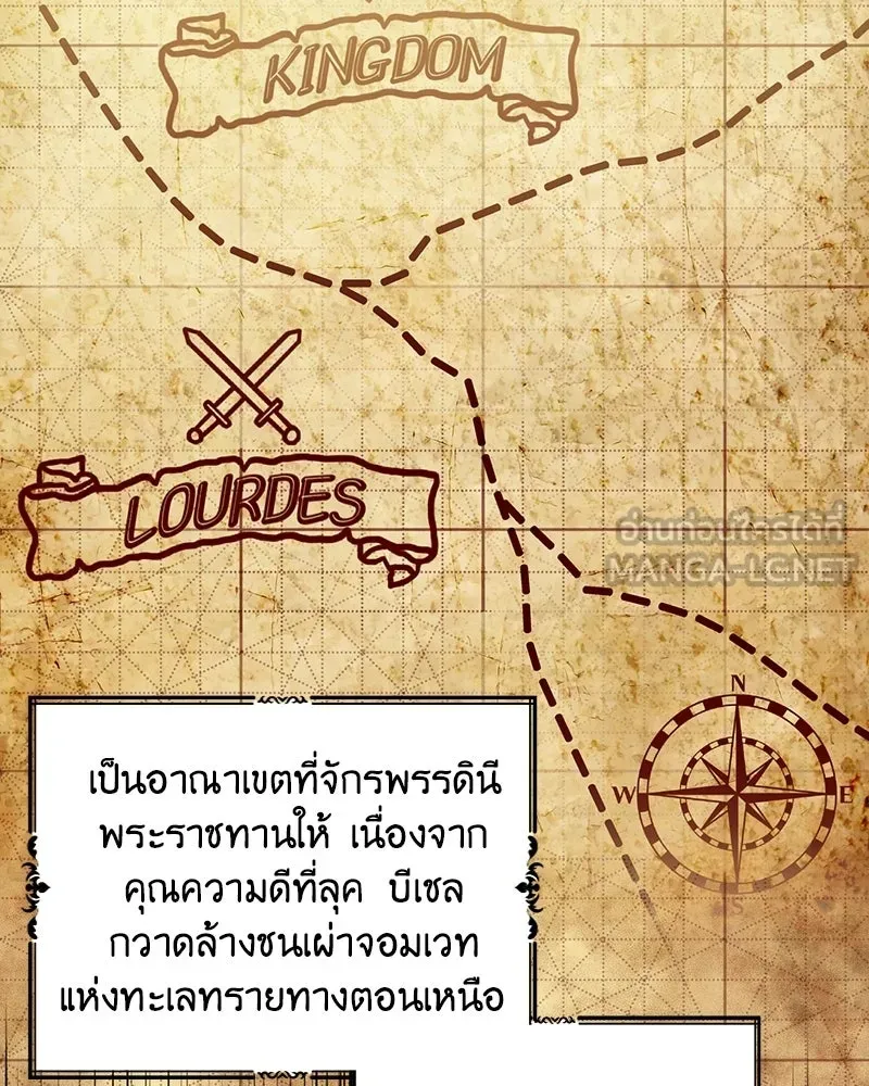 ภารกิจไล่ตามลุค บีเชล ตอนที่ 4 รูปที่ 45