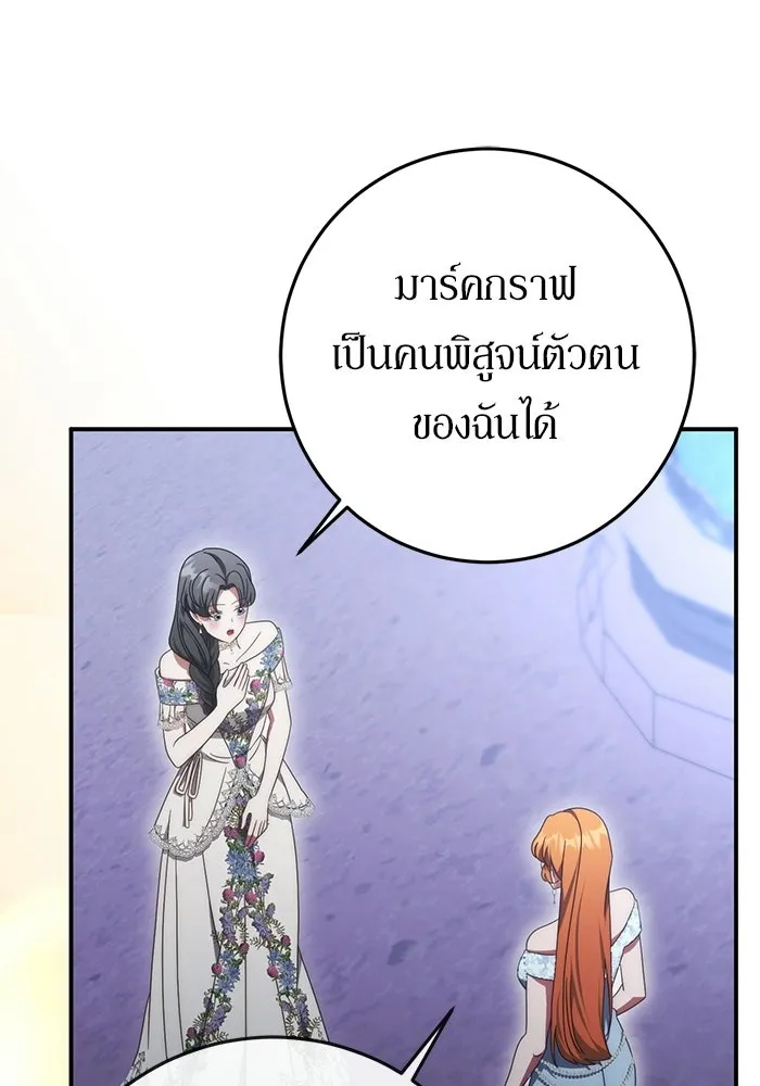 เบื้องหลังรอยยิ้มของเจ้าหญิง ตอนที่ 81 รูปที่ 20