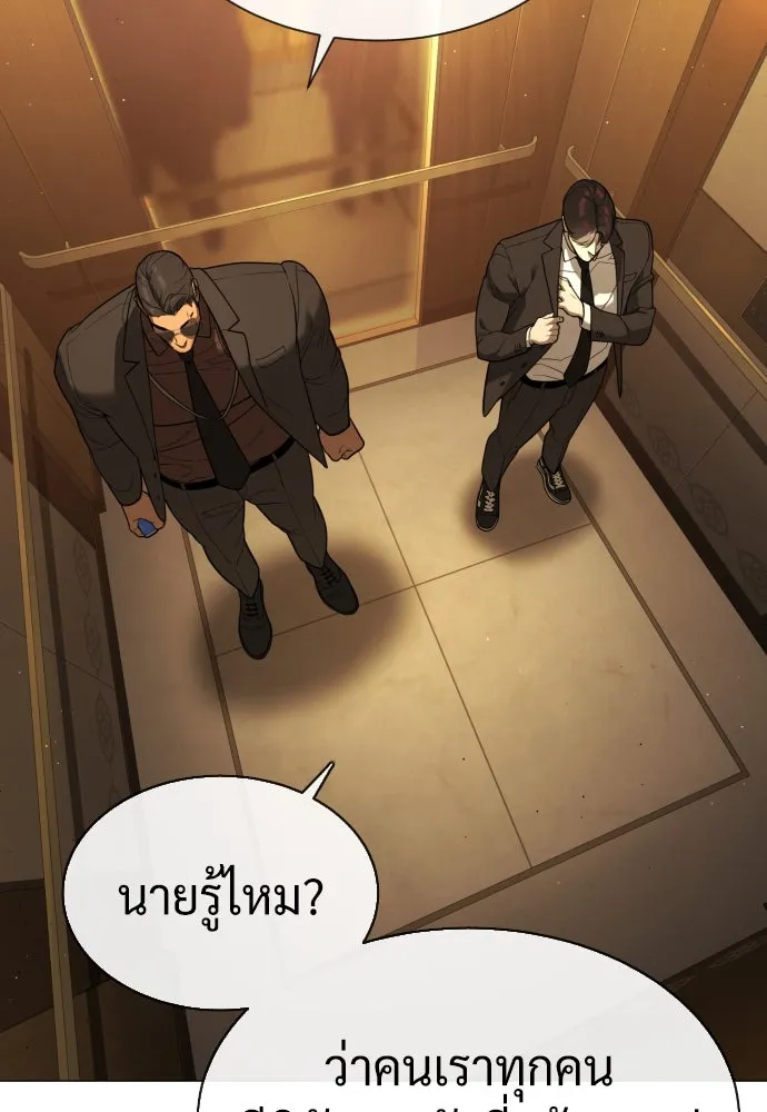 นักฆ่าย้อนวัย ตอนที่ 43 รูปที่ 116