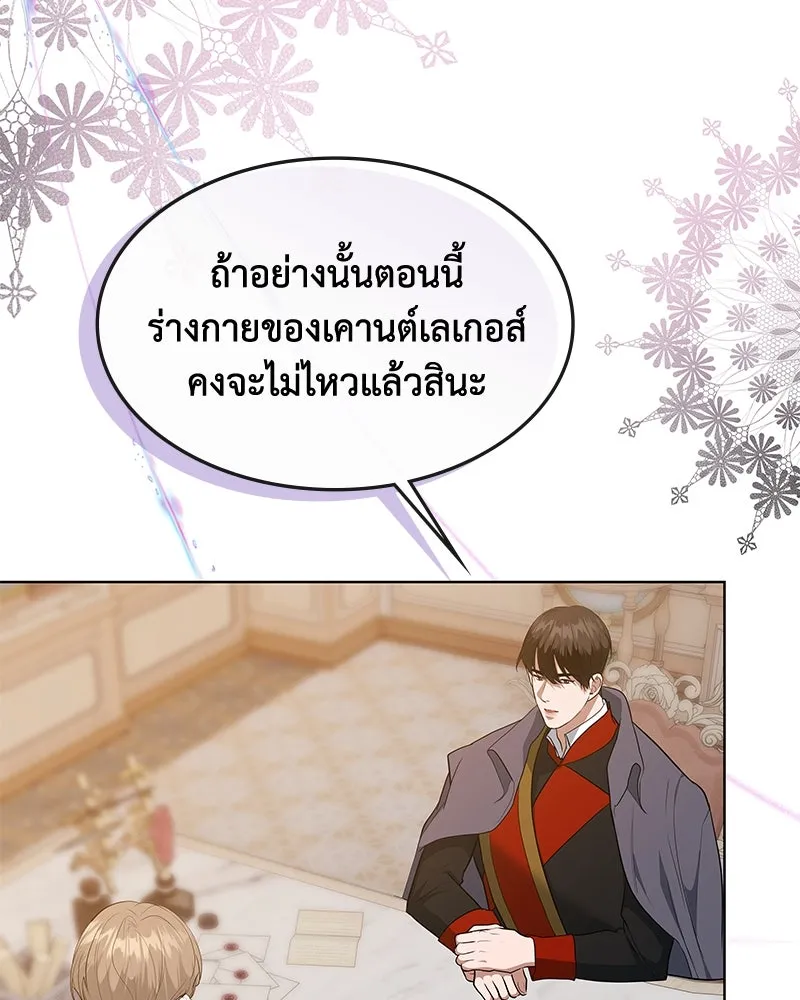 ขอบคุณที่หักหลัง ตอนที่ 48 รูปที่ 97