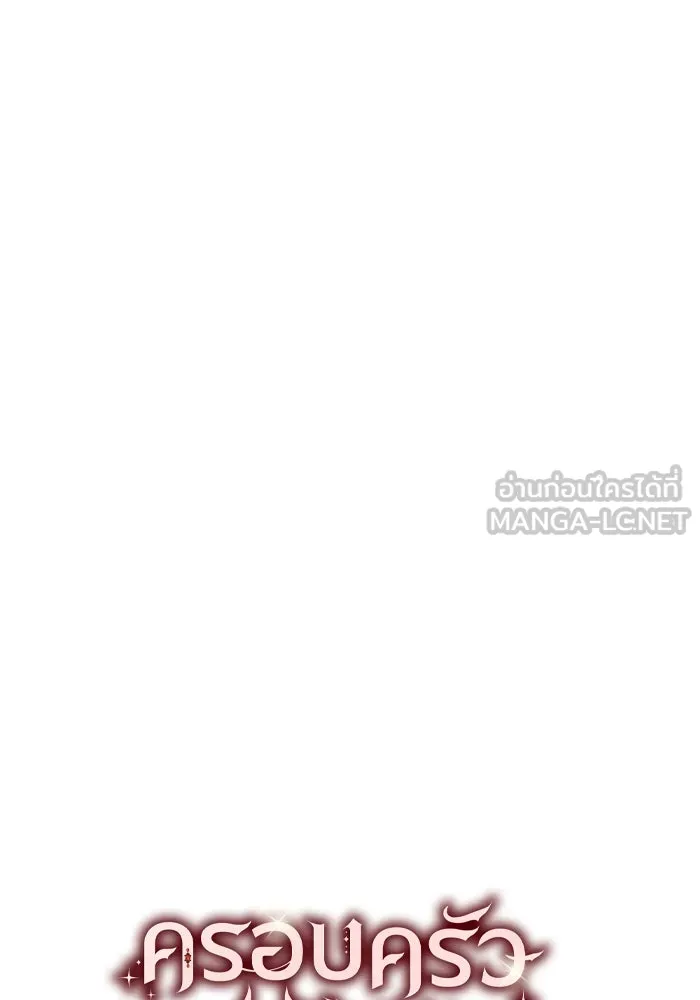 ครอบครัวสามีเห็นทีจะคลั่งรัก ตอนที่ 58 รูปที่ 60