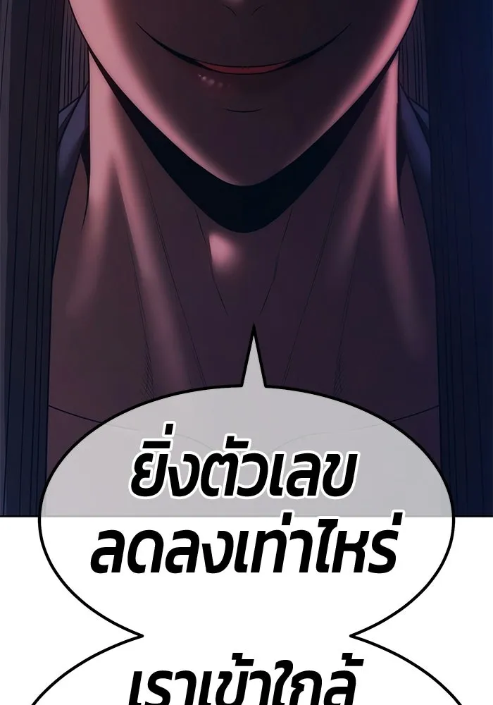 +99 ท่อนไม้พร้อมบวก ตอนที่ 118 ฮันซารัง (1) รูปที่ 139